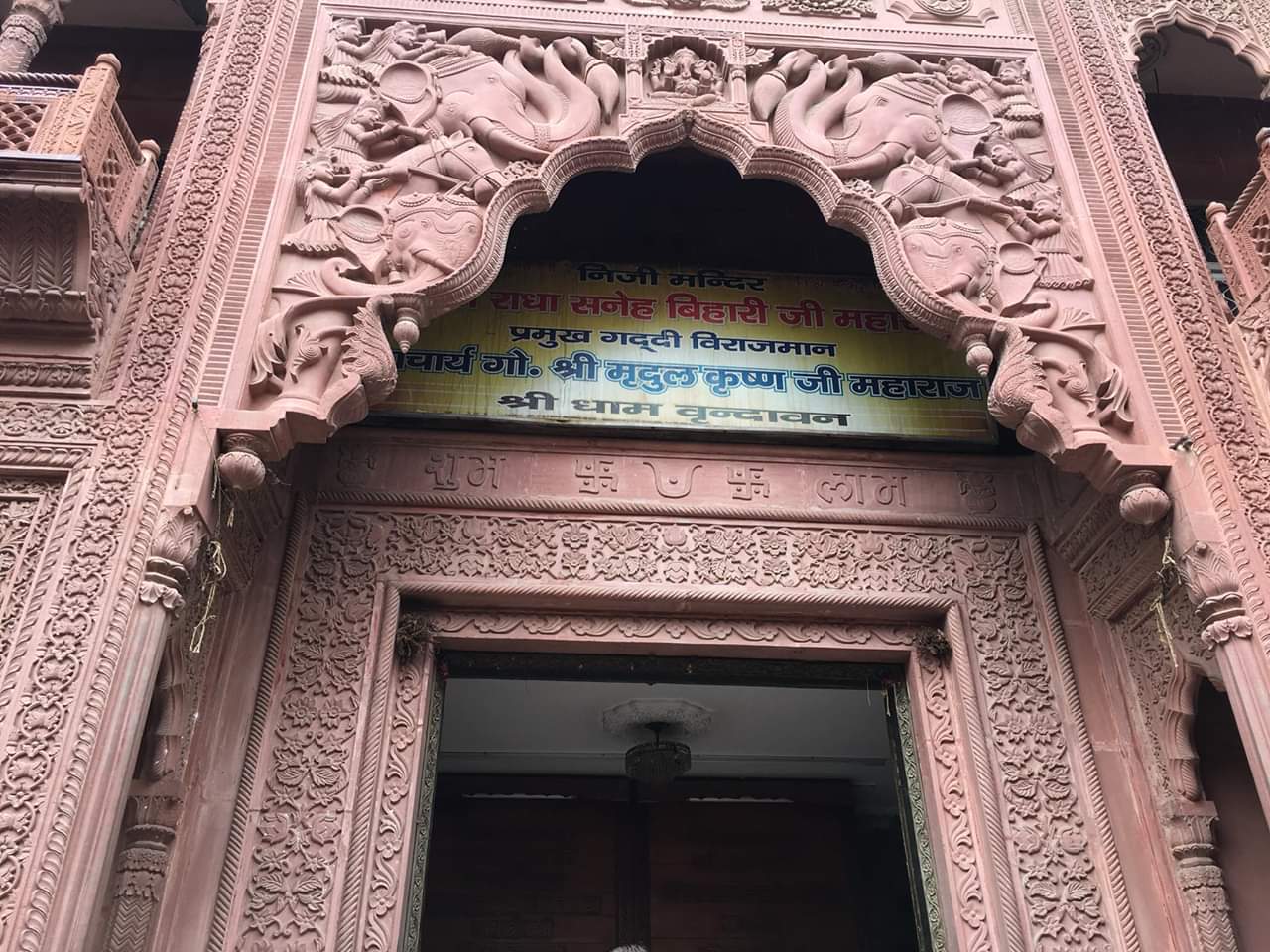 बांके बिहारी मंदिर के पास श्री स्नेह बिहारी मंदिर ।
