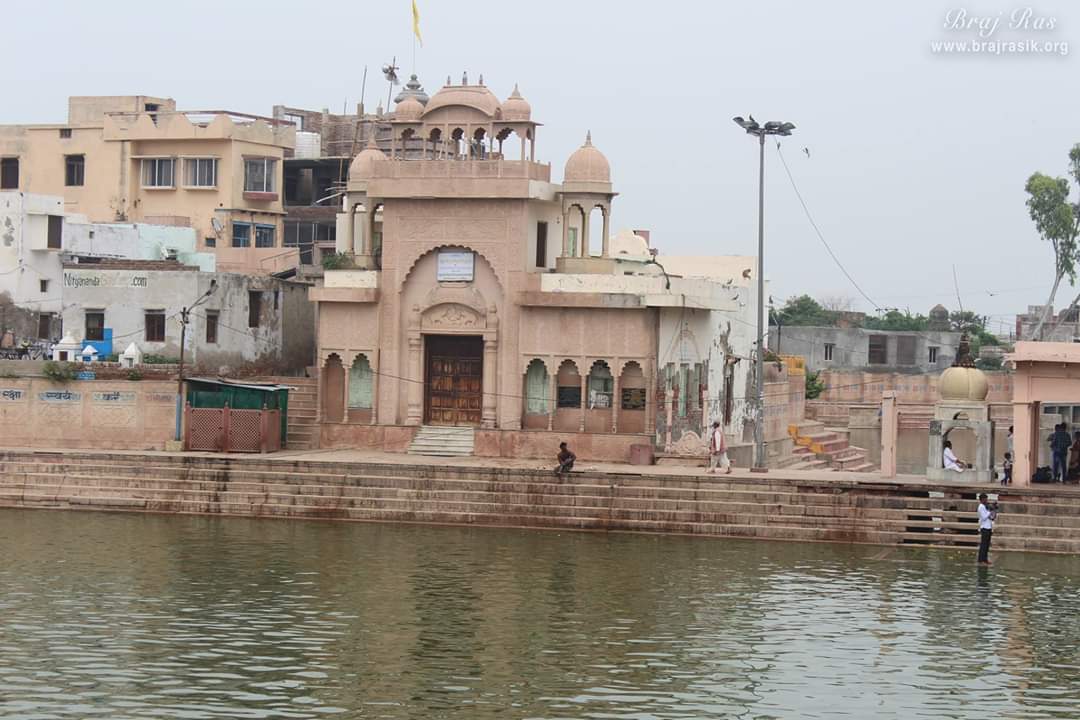 श्री राधा कुंड, श्याम कुंड संगम स्थान।