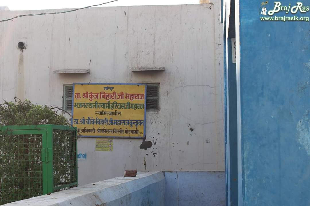 It's written as the Kunj BihariJi Maharaj temple, bhajan place of Swami Haridas at Radha Kund, Goverdhan.