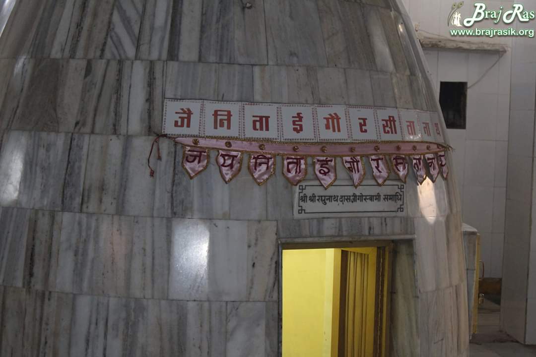 Shri Raghunath Das Goswami's smadhi at Radha Kund, Goverdhan.