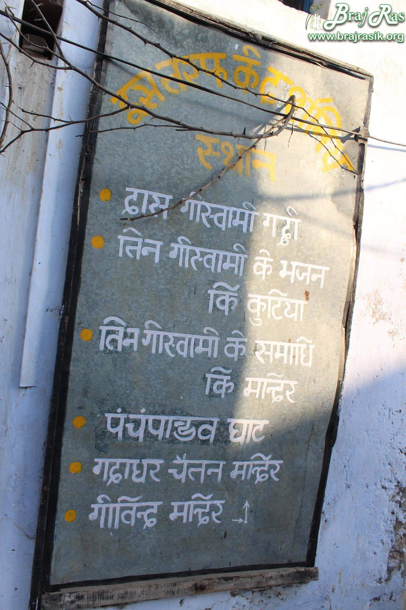 Places to visit at Radha Kund, Goverdhan.