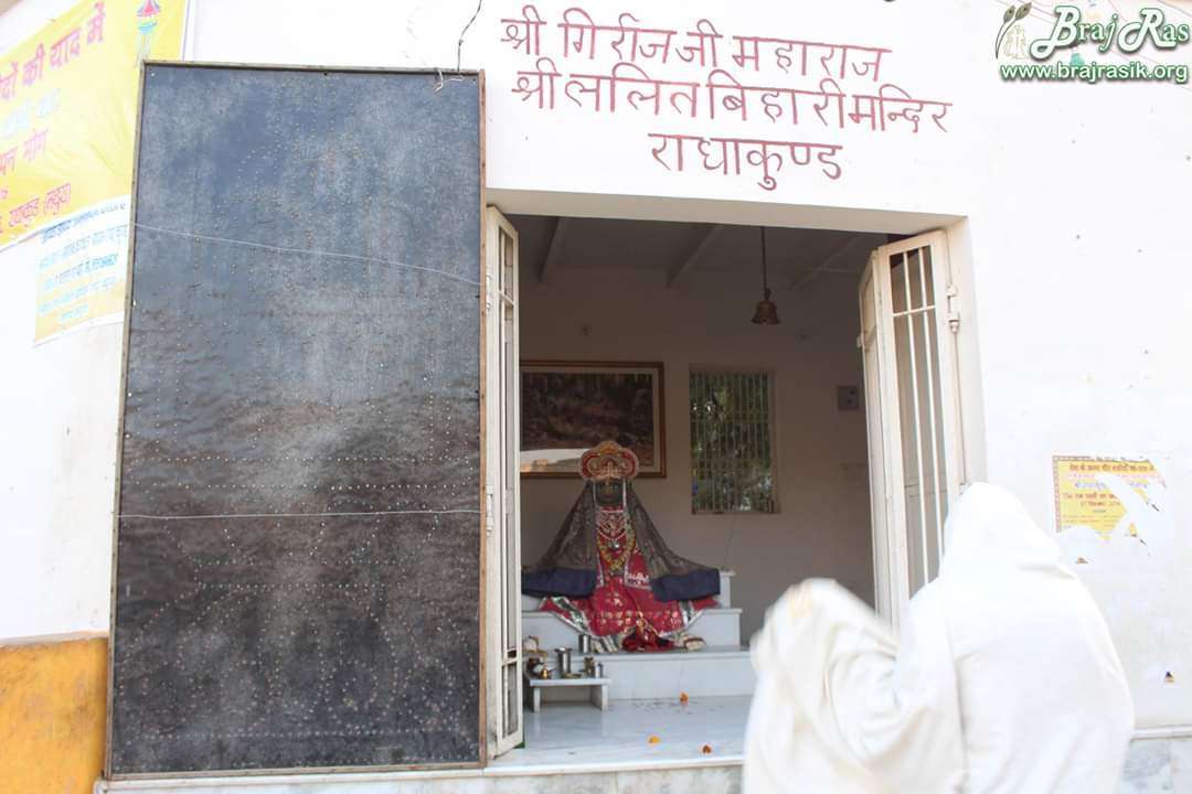 Darshan of Shri Lalit Bihari near Lalita Kund at Radha Kund, Goverdhan.