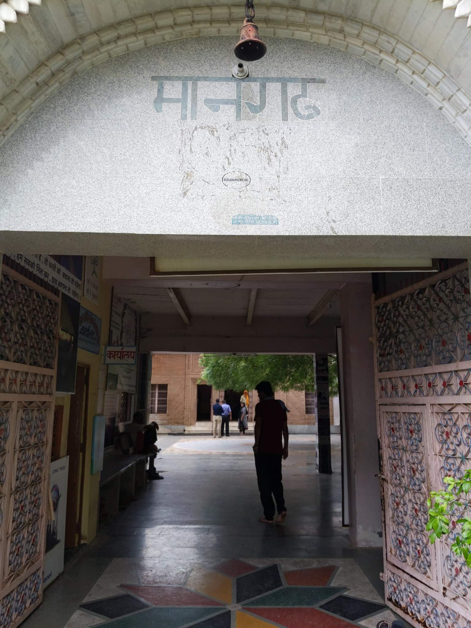 बरसाना में मानगढ़ का प्रवेश 