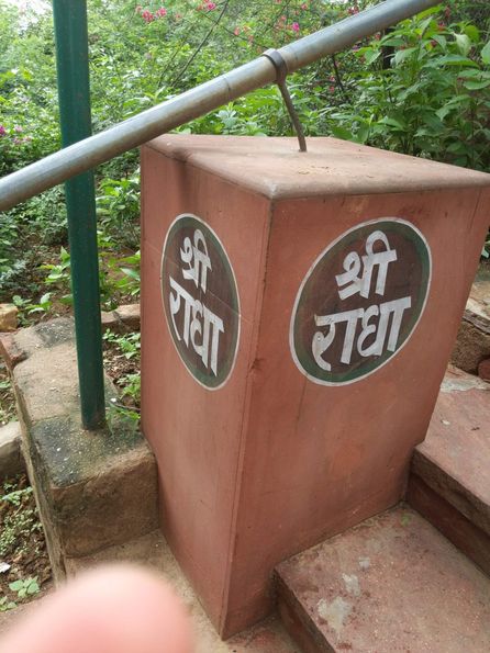 Shri Radha name at stairs of Maan Mandir at Gahvarvan