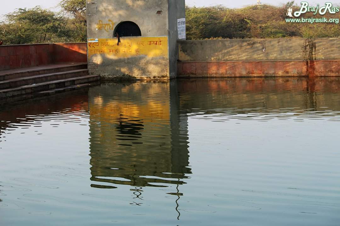 Surya Kund is also located here, where Surya Deva had the darshan of Shri Krishna at Kokilavan, Braj.