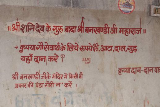 Guru of Shri Shanidev, Shri Bankhandi Ji Maharaj also performed bhajan at Kokilavan, Braj.