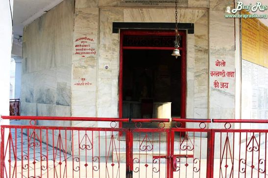 Bankhandi Mahadev at Kokilavan, Braj.