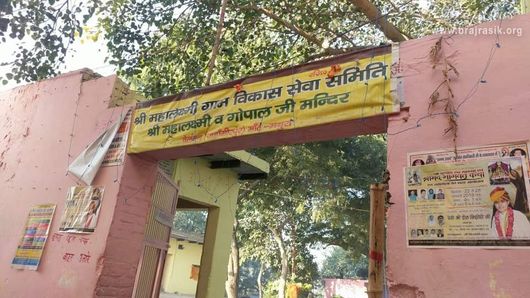 "Tapah Siddhi Pradaayaiv Namo Bilvavanaay Cha. Janardana Namastubhyam Bilveshaay Namostu Te." Bhavishya Purana ---Sanskrit Verses from Bhavishya puran-- One day Shree Laxmi got anxious to have a glimpse of Raas dance (Raas leela), after listening divine sweet Raas dance of crown of Braja, Lord Krishn and explanation of supreme fortune of Gopis(cow-herding girls) from Lord Narad.