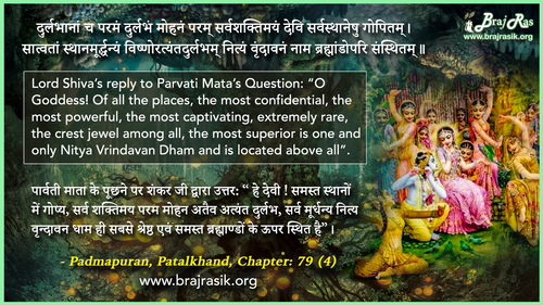 Durlabhaanaam Cha Paramam Durlabham - Padmapuran, Patalkhand (5.69.7)