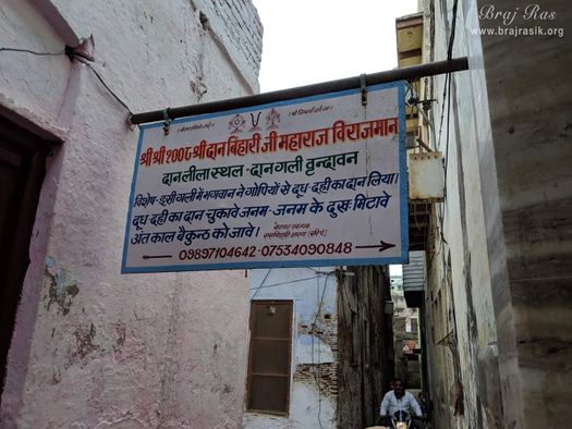Daan bihari temple in Vrindavan is in Daan lane (Gali). There are four famous allies or lane of Vrindavan namely Daan Gali, Gumaan Gali, Kunj Gali and Nikunj Gali. The pastimes of all four have been shared previously.