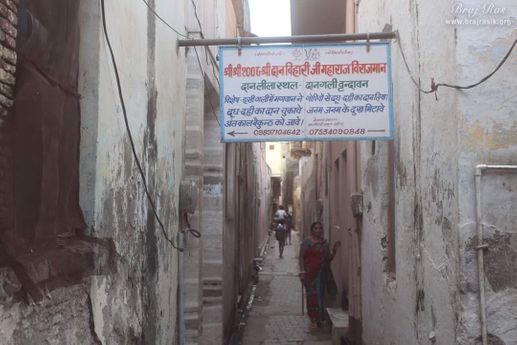Daan Gali or lane in Vrindavan.