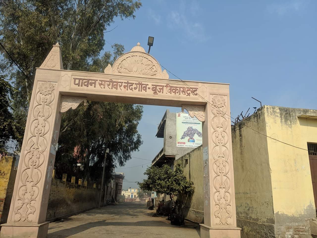 Gate of Shri Pavan Sarovar or Pavanasarovara entrance at Nandgaun. 