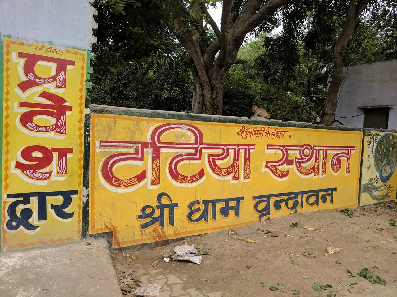 Tatiya Isthan, Vrindavan at Gyan Gudhari.