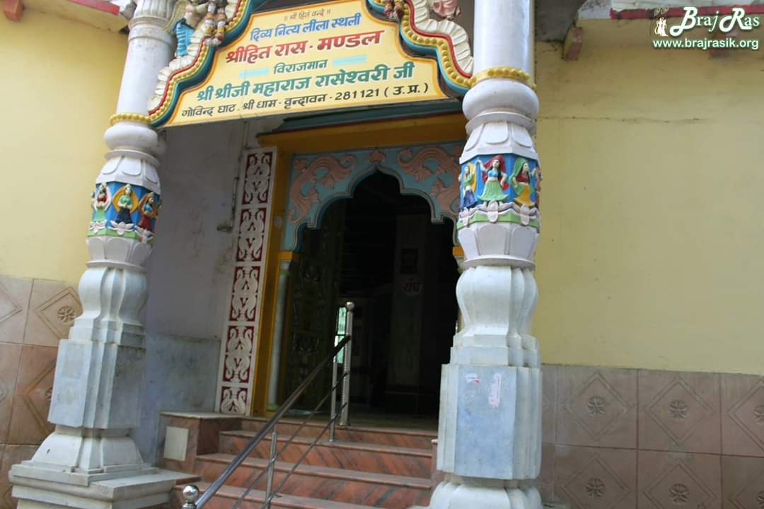 Entry gate of Shri Raseshwari Radharani or Hit Old Raas Mandal at Bank of Yamuna, near Sewa Kunj, Vrindavan.