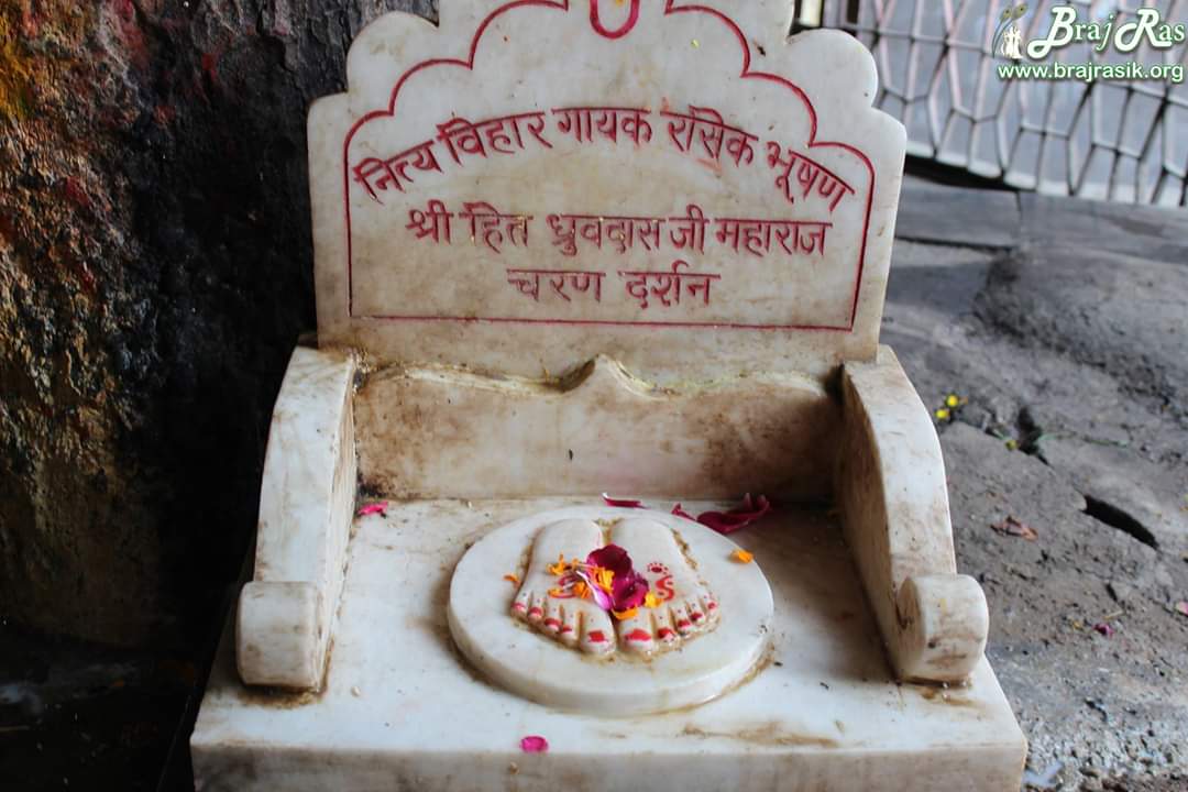 Shri Hita Dhruvdas wrote Bayalees Leela book here which describes the Nikunj Leelas here. Shri Dhruvdas got the Divine Darshan of Shri Radha and achieved her grace.