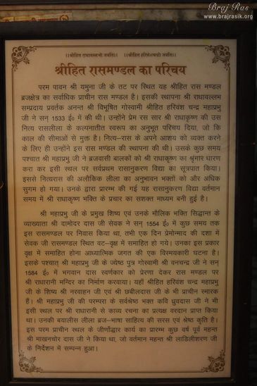 Description wrote about Hit Raas Mandal on the wall.