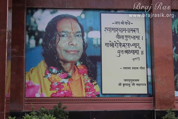Tatvagyan by Jagadguru Shri Kripalu Ji Maharaj in the wall of Shyama Shyam Dham, Vrindavan