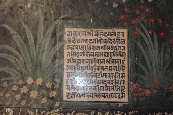 Written in stone about Shriji Ka Mandir.