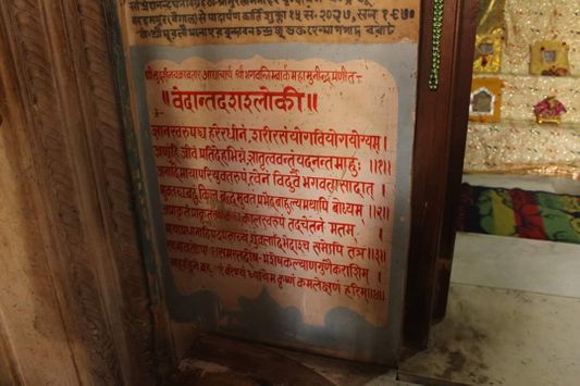 Shriji Ka Mandir, Vrindavan