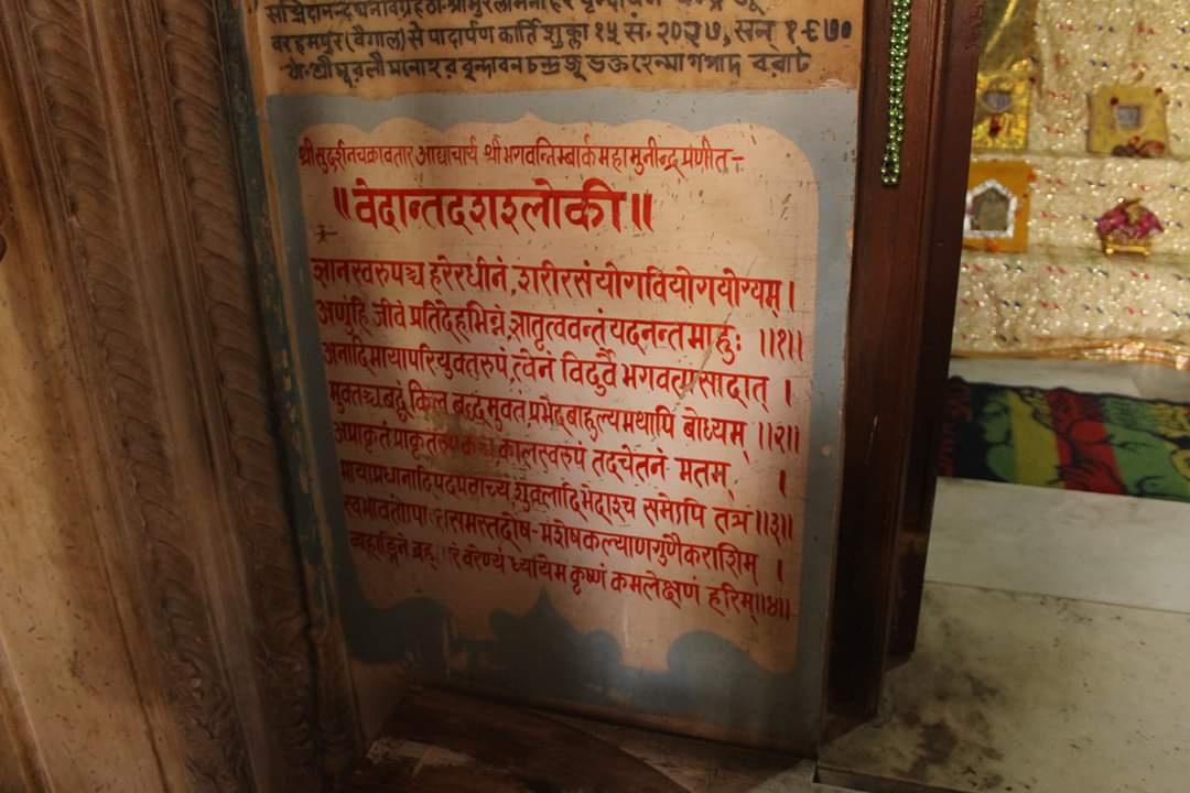 श्रीजी का मंदिर, वृंदावन