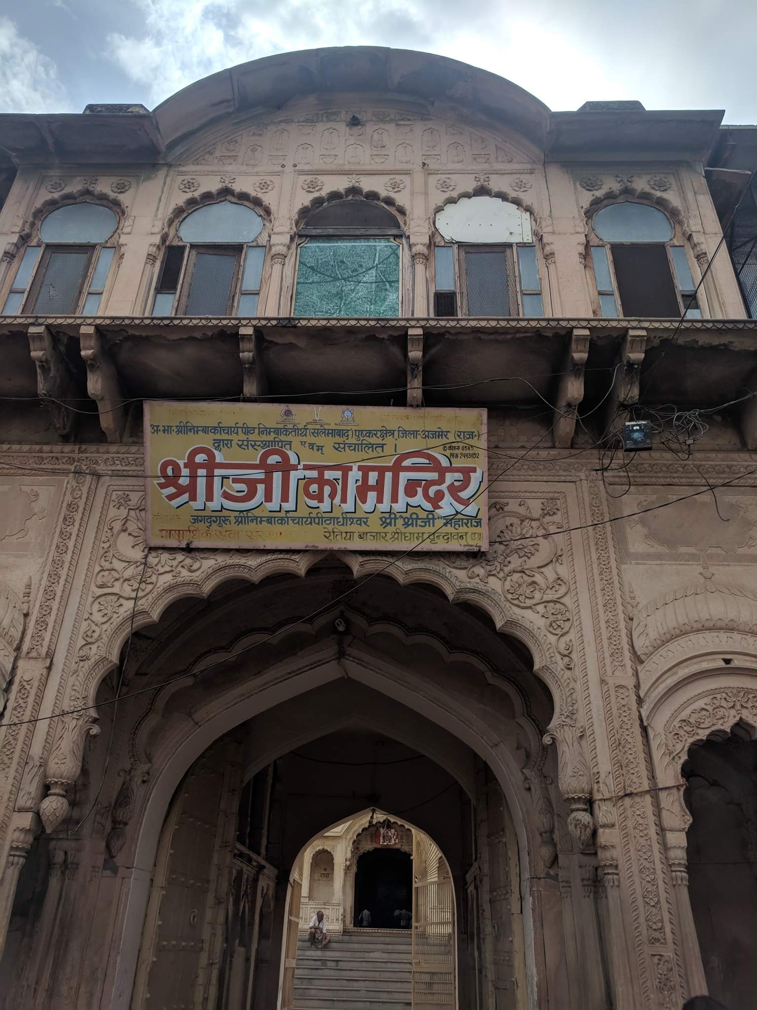 श्रीजी का मंदिर, वृंदावन का प्रवेश।