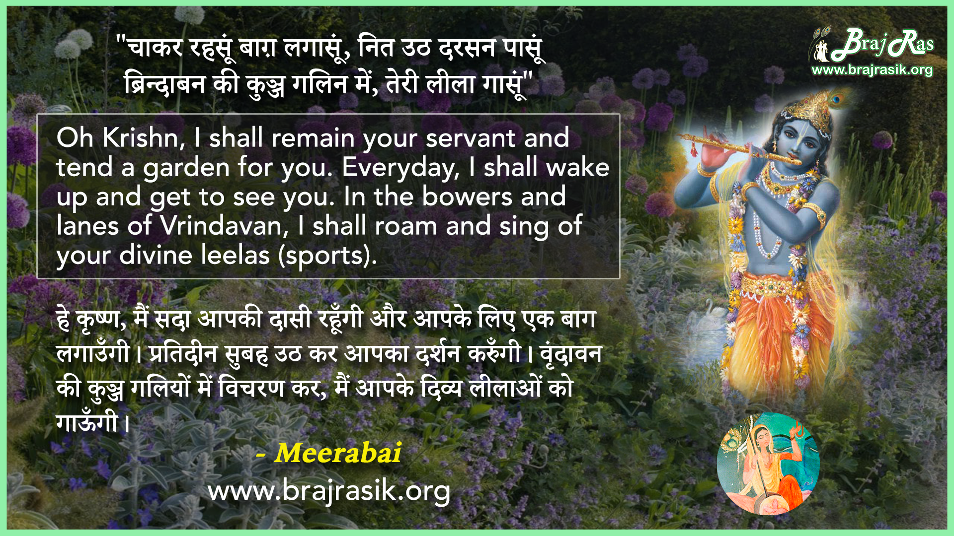 Krishna Meera Quotes krishna-meera-quotes
