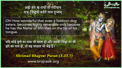 Aho Bat Shv-Pachoto Gareeyaan - Shrimad Bhagvat Puran (3.33.7)