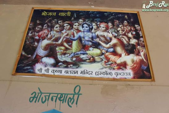 krishn Balram portrait at Bhojan Thali, Kamyavan, Braj.