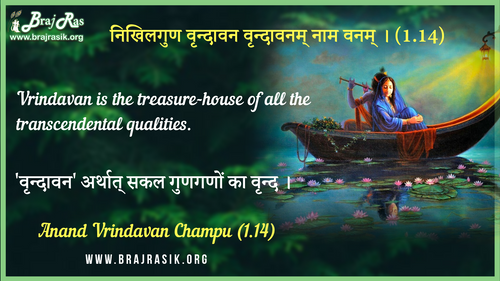Nikhilgun Vrindavan Vrindvanam Nam - Anand Vrindavan Champu