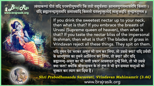 Tvayaakantham Peetam Yadi Parampeeyushmapi - Shri Prabodhananda Sarasvati, Vrindavan Mahimamrit (3.46)