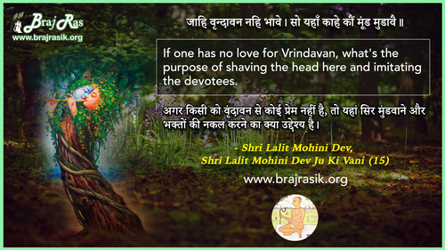 Jaahi Vrindavan Nahi Bhaave - Shri Lalit Mohini Dev, Shri Lalit Mohini Dev Ju Ki Vani, Siddhant Ke Pad (15)