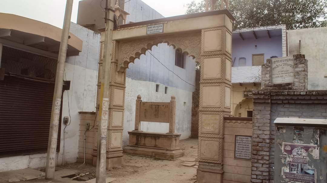 Entrance gate of Shri Tulsidas Ram Sthali, Gyan Gudhari, Vrindavan.