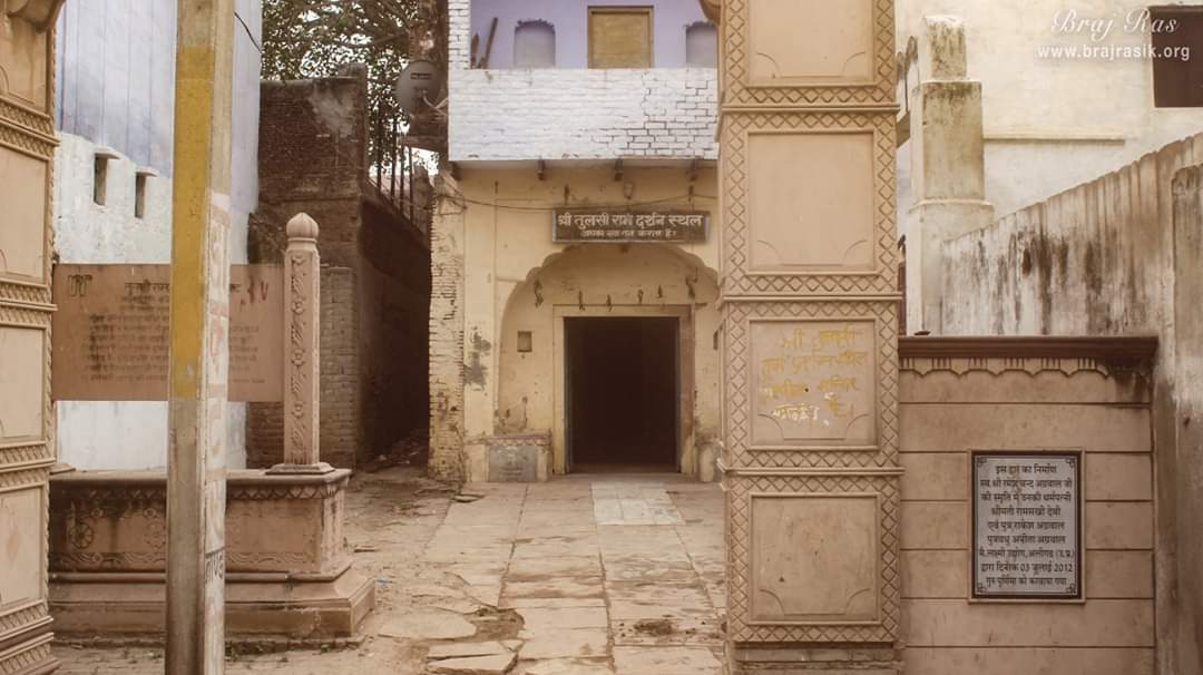 Another view of Entrance gate of Shri Tulsidas Ram Sthali, Gyan Gudhari, Vrindavan.