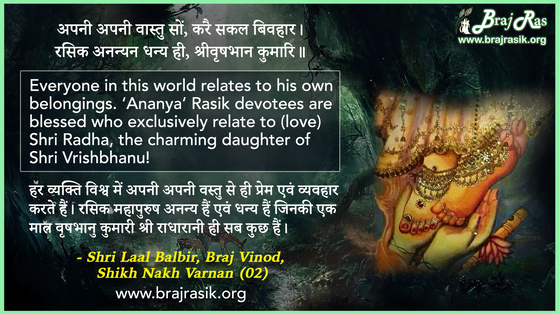 Apani Apani Vastu Son - Shri Laal Balbir, Braj Vinod, Shikh Nakh Varnan (2)