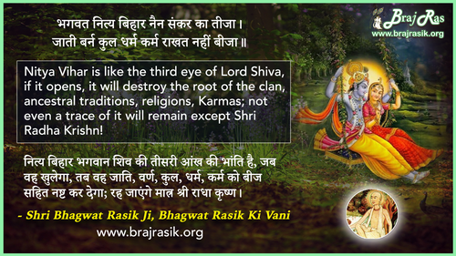 Bhagwat Nity Bihar Nain - Shri Bhagwat Rasik Ki Vani, Ananyanishchayatmak Granth, Uttarardh (42)