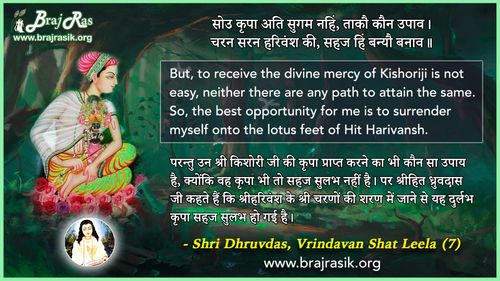 Sou Kripa Ati Sugam Nahin - Shri Dhruvdas, Bayalees Leela, Vrindavan Shat Leela (7)