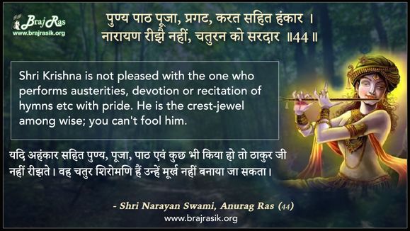 Punya Path Puja Prakat - Shri Narayan Swami, Anurag Ras