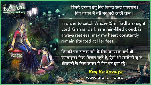 Jinake Darashan Hetu Nit - Shri Hanuman Prasad Poddar (Bhaiji), Pad Ratnakar, Vandana Evam Prarthna (5.3)