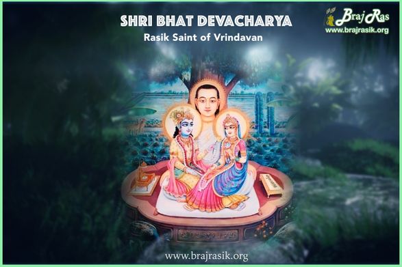 श्री भट्ट देवाचार्य जी का जीवन परिचय