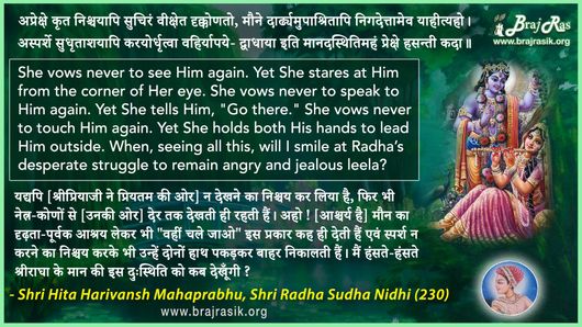 Aprekshe Krit Nishchayaapi - Shri Hit Harivansh Mahaprabhu, Shri Radha Sudha Nidhi (230)