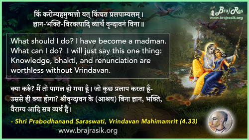 Kim Karomyahamunmatto - Shri Prabodhanand Saraswati, Vrindavan Mahimamrit (4.33)