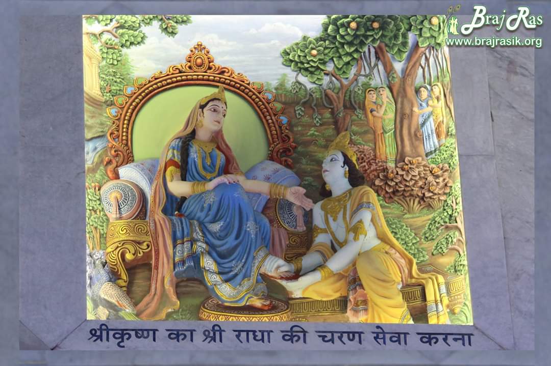 Shri Krishn doing Charan Sewa of Radha Rani. The divine pastimes happened during the Maharaas Leela when Shri Radha Rani got tired, Shri Krishn did Charan Sewa of Radha Rani. The same leela is portrayed in the outer wall.