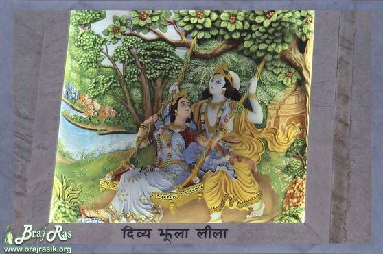 JHULAN LEELA - Each year in Braj, in the midst of the rainy season, when fields and jungle have turned shades of lush green and flowers are blossoming all around, the festival of Hariyali Teej is celebrated. During this time swings are placed in for the Yugal Sarkar. Here in the Leela, Shri Krishn swinging it for Radha Rani.