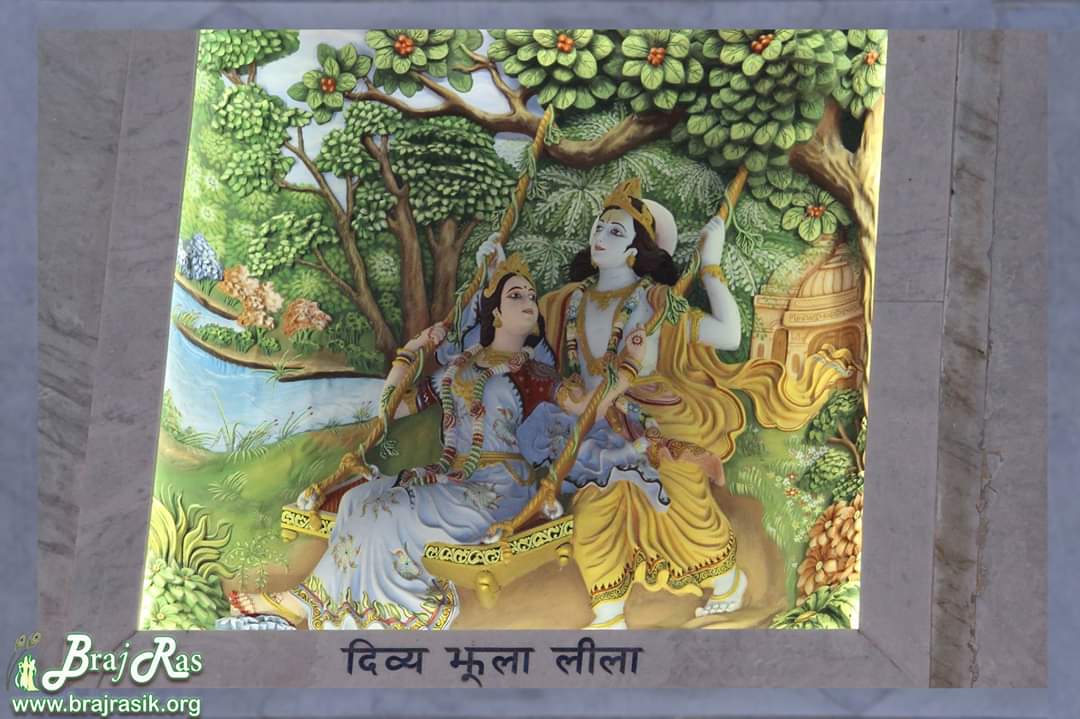 JHULAN LEELA - Each year in Braj, in the midst of the rainy season, when fields and jungle have turned shades of lush green and flowers are blossoming all around, the festival of Hariyali Teej  is celebrated. During this time swings are placed in for the Yugal Sarkar. Here in the Leela, Shri Krishn swinging it for Radha Rani.