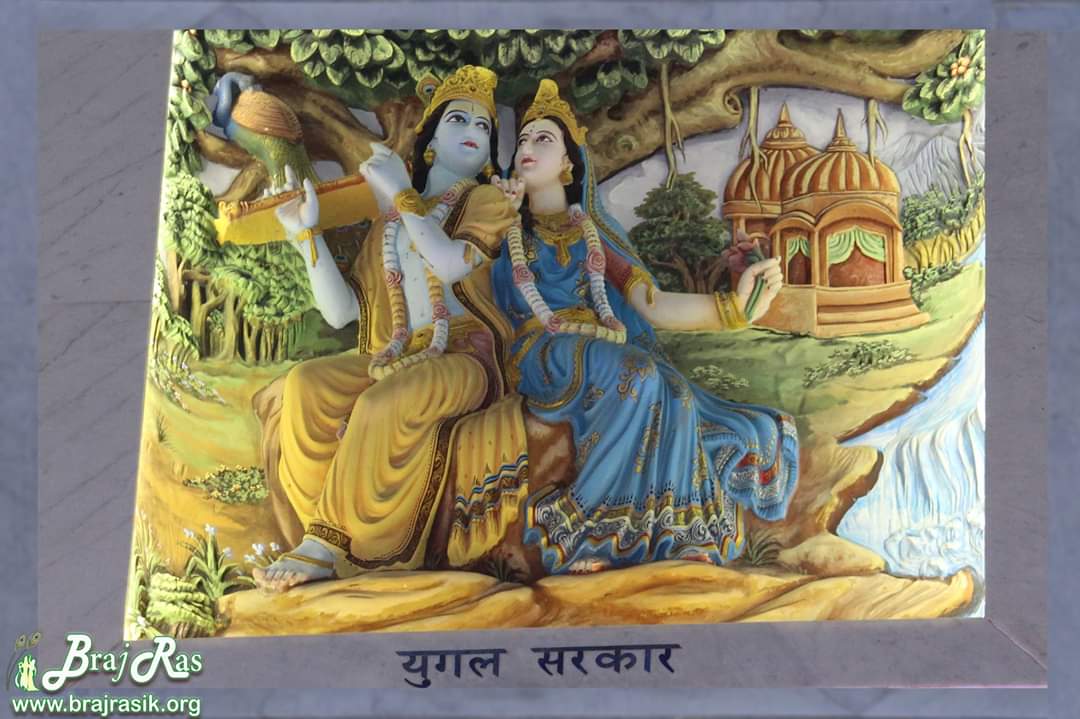 Leela is depicted as Yugal Sarkar Sitting together and relaxing near Yamuna Tat.