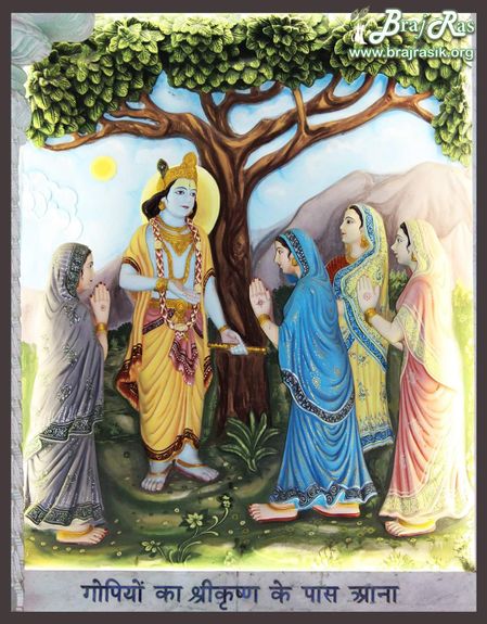 Gopis Went to See Shri Krishn: Divine pastime is depicted as When Shyam Sundar calls the Gopis through the nectarean flute on his lips in Banshi Vat, Vrindavan, singing the names of various gopis. The maidens of Braj heard the sound of his flute, they immediately ran out of their houses in ecstasy, regardless of the morality of their clans and came to meet Shri Krishn.