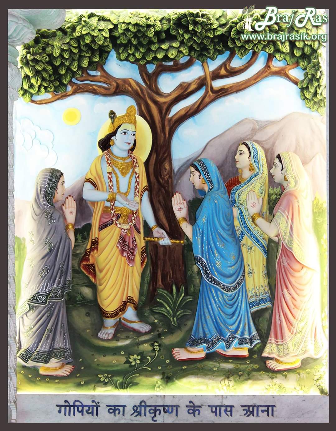 श्याम सुंदर वृंदावन के बंशीवट में अपने अधरामृत पर दिव्य बांसुरी के माध्यम से विभिन्न गोपियों के नाम पुकारते  हुए, दिव्य लीला करते हैं,  जिसे यहाँ चित्रित किया गया है। ब्रज की गोपियों ने बांसुरी की आवाज सुनी, वे अपने कुल की नैतिकता की परवाह किए बिना, परमानंद में तुरंत अपने घरों से बाहर निकल श्री कृष्ण से मिलने पहुँच गयीं।