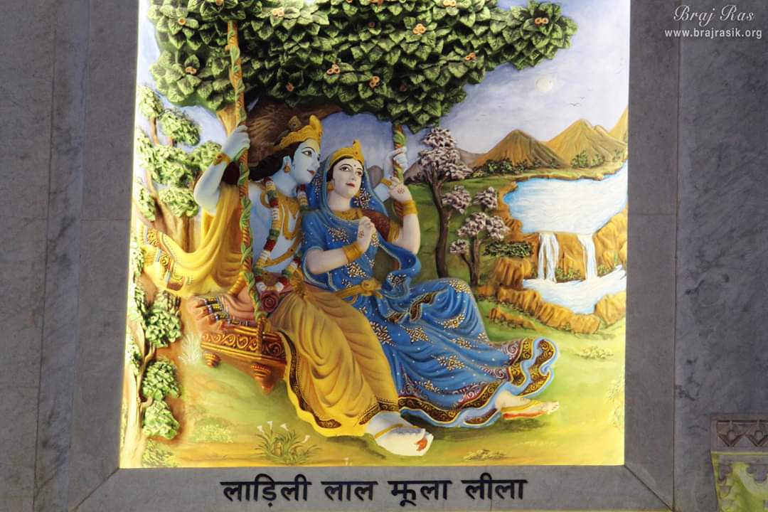 Jhulan Leela - Yugal Sarkar.