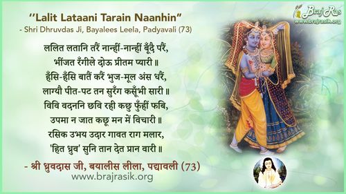 Lalit Lataani Tarain Naanhin-naanhin - Shri Dhruvdas Ji, Bayalees Leela
