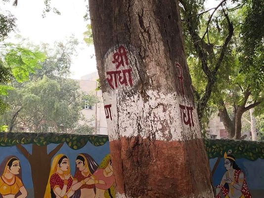 Shri Radha name at Parikrama Marg, Vrindavan